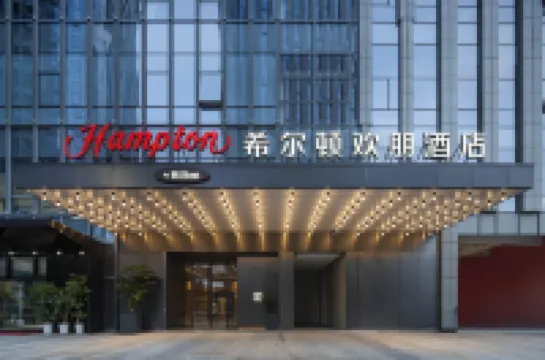 Hampton By Hilton Kunming Railway Station Hotels in O-Park