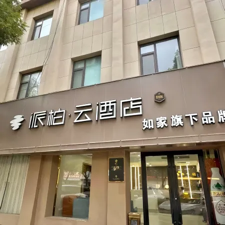 Rujia Pebble Hotel (Longkou Donglai Street Boshang)