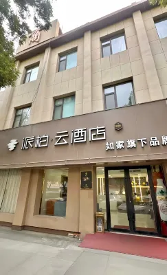 Rujia Pebble Hotel (Longkou Donglai Street Boshang) فنادق في يانتاى