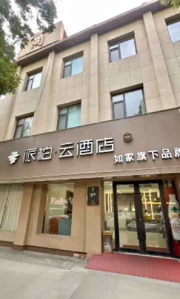 Rujia Pebble Hotel (Longkou Donglai Street Boshang)