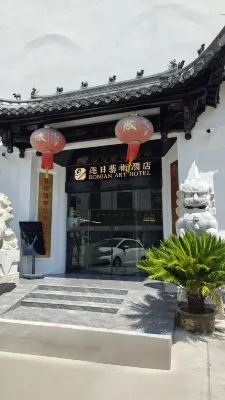 瑤裏逐日藝術酒店 鄰近瑤裏景區-程氏宗祠的酒店