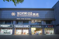 Jingdezhen Taoyangli Ruanyuan Sky City Hotel (Taoxichuan Pedestrian Street Branch) 푸저우농 패방 주변 호텔