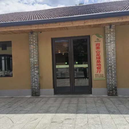 Kuimeishan Football Town Homestay