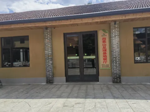 Kuimeishan Football Town Homestay