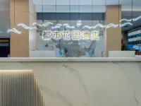 都市花園酒店（陽泉東站萬達廣場店） 陽泉酒店