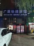 Mudanjiang Guangsha Express Hotel - parkir