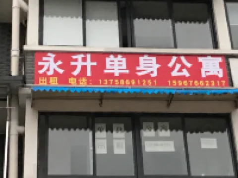 Lishui Yongsheng Apartment
