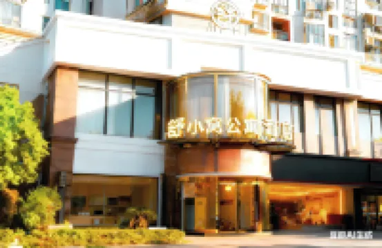 Shuxiaowo Apartment Hotel (Shanghai West Railway Station Jinyuan Senior High School Branch) Hotels near Dahuazhixing Park