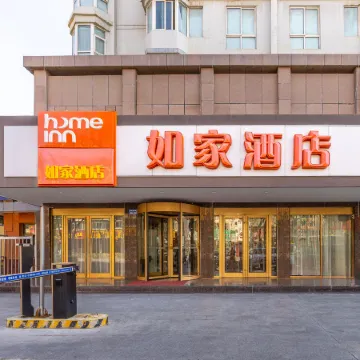 Homeinn Hotel (Dingxi Jiefang Road Wenxiang Jiayuan) Отели в г. Динси