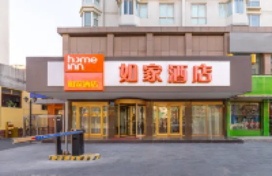 โรงแรมโฮมอินน์ (ถนนเจียฟาง ติ้งซี เหวินเซียง เจียหยวน)