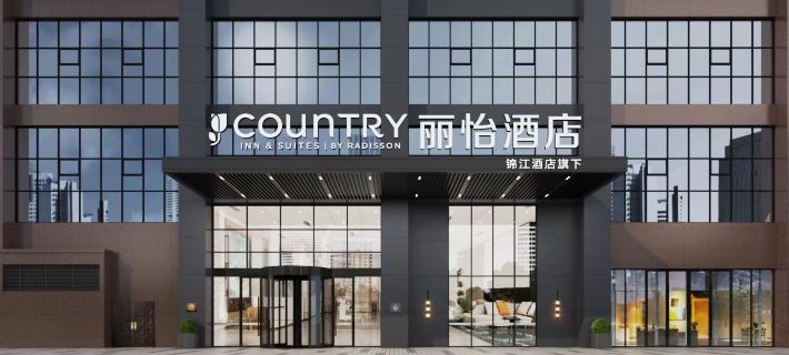 Country Inn & Suites by Radisson Hotel (Xinxiang Huixian Municipal Government) Hotels in Huixian