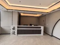 Yunman Hotel (Dancheng No.1 High School) - 2-Star