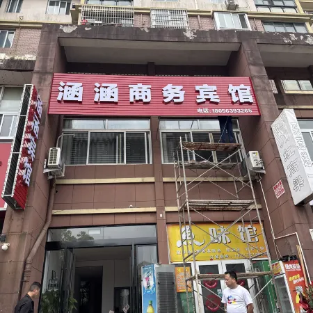 Hanhan Business Hotel