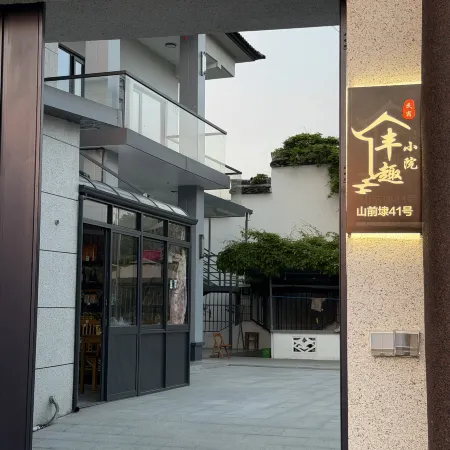 Fengqu Courtyard (Fengyi Scenic Area)