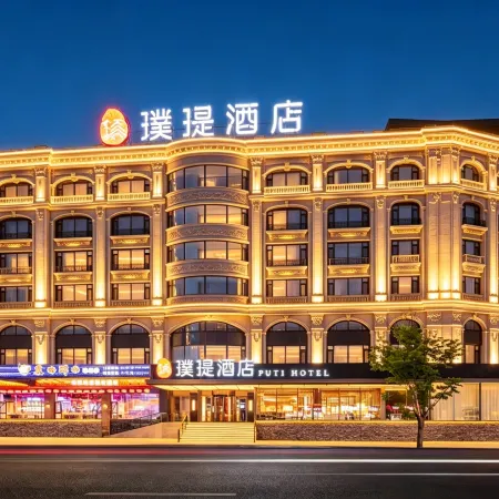 Dalian Puti Hotel