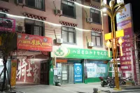 Basu Xingyuan Boutique Hotel