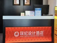 珵紀設計酒店 合江酒店