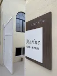 瑪蕊娜·南法私院（六星街景區店） - 宠物友好