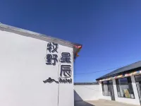 Damao Banner Muyexingchen (Xilamuren Grassland) - 주차장