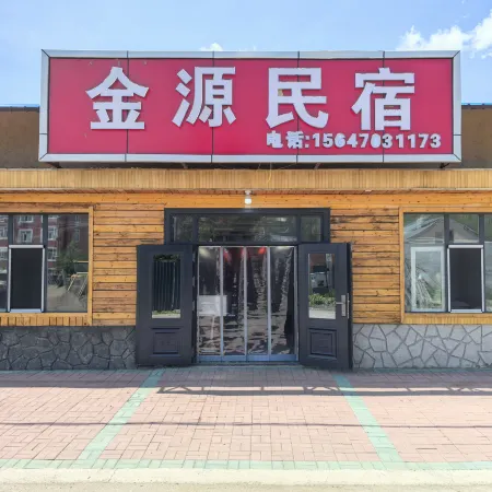 Jinyuan Homestay
