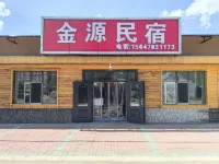 金源民宿 - 新規開業