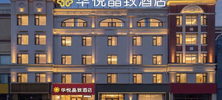 Huayue JingZhi Hotel (Yantai Longkou HePing Road Branch) Hotels in Longkou