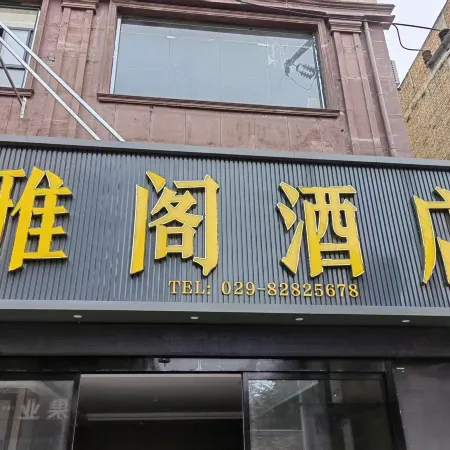 Yage Hotel (Xinmao Shopping Plaza)