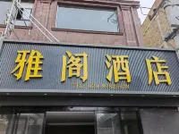 Yage Hotel (Xinmao Shopping Plaza) - Wifi
