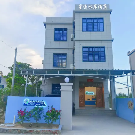 Xingtao Riverside Hotel (Lingshui Mangrove National Wetland Park)