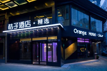 Orange Hotel (Wuhan Jianghan Road Pedestrian Street)