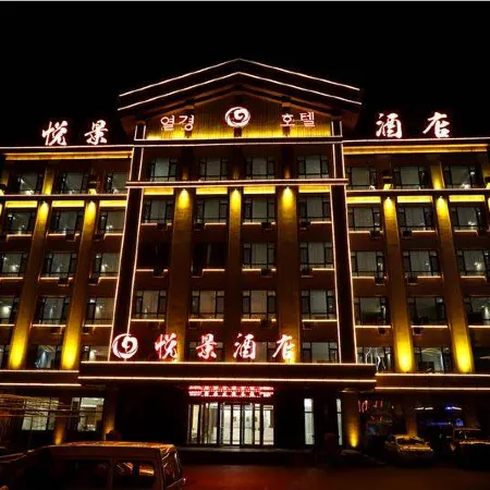 Yuejing Hotel