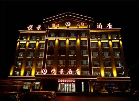 Yuejing Hotel Отели рядом с достопримечательностью «Changbaishan No.1 Ice Spring»