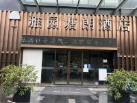 雅园塘朗酒店(深圳西丽南科大店) - 酒店附近