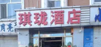 Qilong Hotel (Harbin Government Civil Aviation Building Shop)