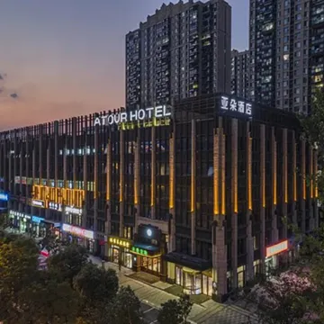 Atour Hotel (Hefei Binhu Intime City YunGu Road) โรงแรมใกล้สวนจินโต่ว