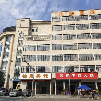 怡居賓館（紹興東方山水店） 临杭路附近的飯店
