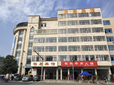 Yiju Hotel (Shaoxing Dongfang Shanshui) Hotel in zona Wangjian Pavilion