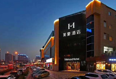 Mehood Hotel (Xi'an Gaoxin Road Ganjiazhai Metro Station) Popular Hotels Photos