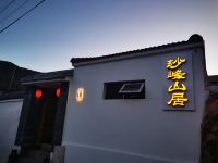 北京妙峰山居民宿 - 清春小院