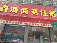 Pingyuan Xinhai Business Accommodation Hôtels à : Pingyuan