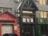 德惠这张床主题宾馆 - 酒店外部