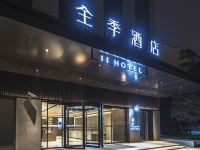 全季酒店(上海大渡河路店) - 酒店外部