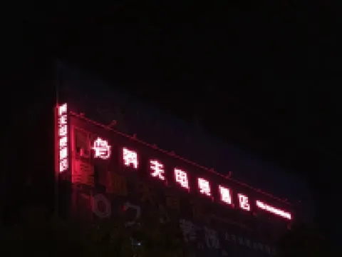 Chuzhou Mangfu E-sports Hotel (Changjiang Trade City Branch near Chuzhou University)