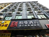 柏曼酒店(吉安火车站店)