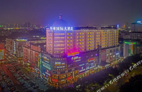 環球國際大酒店（南寧江南萬達店）