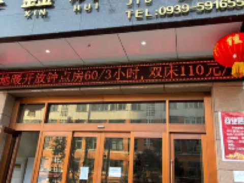 Xinhui Hotel Hotels in Hui County