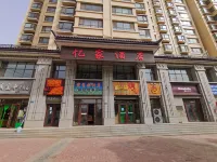 榆中憶家飯店（高鐵站店）