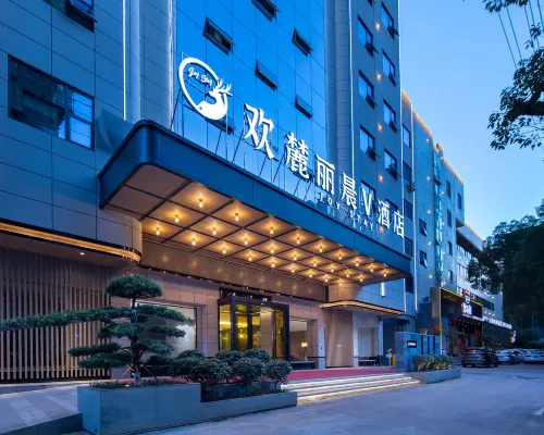 歡麓麗晨V飯店(人文科技學院春園步行街店) 婁底住宿飯店