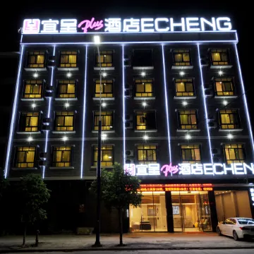 Echeng Hotel (Lingshan Bus Terminal)