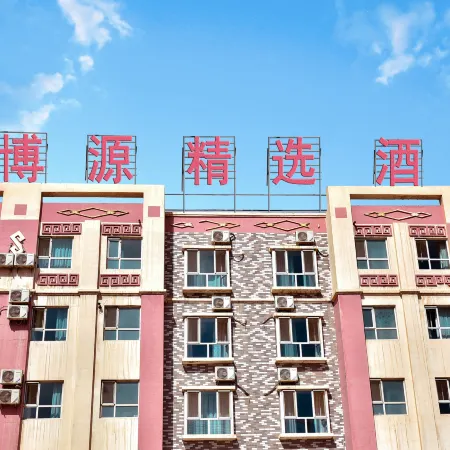 Hejing Boyuan Hotel